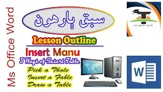 Ms Office Word // Lesson 12 // Insert Table / Inserting Table in 3 Ways