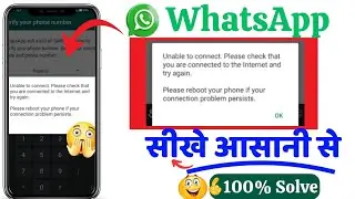 Unable to connect please check that you are connected to the internet and try again WhatsApp