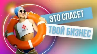CRM. ГЛАВНЫЙ БИЗНЕС ИНСТРУМЕНТ