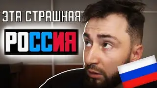 Why are foreigners afraid to visit Russia?