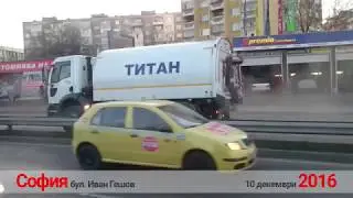 Замърсяване на въздуха от почистващи фирми в София