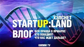 StartUpLand Healthnet