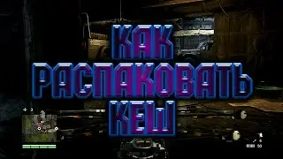 Как распаковать кеш на Android.