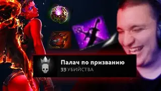Милишник?Ливай! Queen of Pain 7.34 | Radikaifa