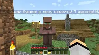 Бункер. (1 CЕРИЯ МАЙНКРАФТ ФИЛЬМ)