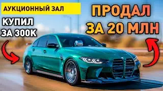 Forza Horizon 5 - The Good Way to Farm Credits | Buy - Sell - Earn