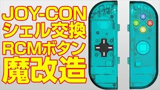Nintendo Switch JOY-CON MOD - Built in RCM mode tool