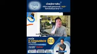 ทำไมคอนเทนต์ 