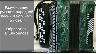 Русская народная песня 