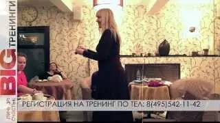 Ильичева Валерия и центр Биг Тренинг