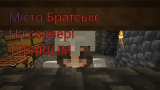 Сервер TERARIUM у Майнкрафт