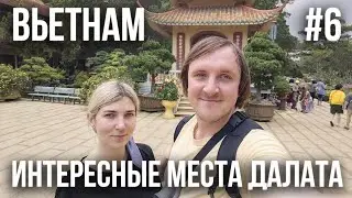 ВЬЕТНАМ 2024 #6. ДАЛАТ. ФУНИКУЛЕР. ХРАМ "ЧУК ЛАМ". ВОДОПАД "ДАТАНЛА". ЭЛЕКТРОСАНИ. FAIRYTALE LAND.