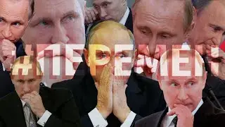 Путин боится перемен! Валерий Соловей в эфире 