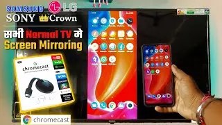 Normal TV me Screen Mirroring | Chromcast se normal tv ko smart tv banaye | Chromcast vs Anycast  🇮🇳