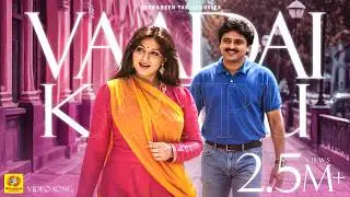 ரூபஸ்ரீ ஹோட் சோங் | வாடை காற்று சோங் | Arjun & Roopashree