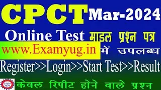 CPCT Live Test| www.Examyug.in