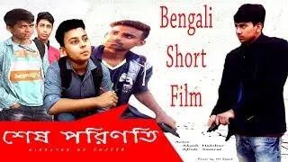 Shesh Porinoti | (Bengali Short Film) | TH Sajeeb | 2018