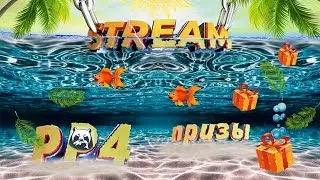 Русская рыбалка 4🔥Вперед  за дорогой рыбой 🎣РОЗЫГРЫШИ СНАСТЕЙ,НАЖИВОК И БЛЕСЕН👀