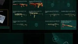 ОТКРЫВАЮ КЕЙСЫ С КОМУФЛЯЖАМИ WARFACE  АБСОЛЮТНАЯ ВЛАСТЬ + обмен!!! Обман???