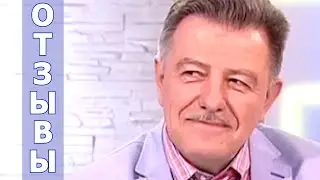 ОТЗЫВЫ О БРАЧНОМ АГЕНТСТВЕ ОТ АНАТОЛИЯ ИВАНОВИЧА  в программе Полезная консультация