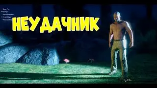 НЕУДАЧНЫЙ БАЙТ В RUST CONSOLE\\РАСТ ПС4