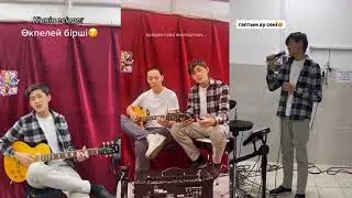 БЕКСУЛТАН ЕСКЕРМЕС - ӨКПЕЛЕЙ БЕРШІ & ҚАЙДАН ҒАНА ЖОЛЫҚТЫҢ & ТАПТЫМ АУ СЕНІ