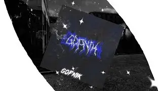 Как сделать Scary avi