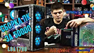 Building a 50k PC for 2K gaming on an LGA1700. 12100f + RTX 3050 + Soyo B660M + Gloway DDR4