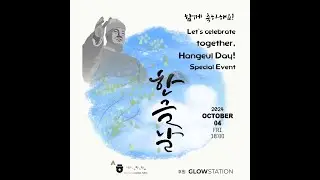 [탈린세종학당] 2024 한글날 행사
