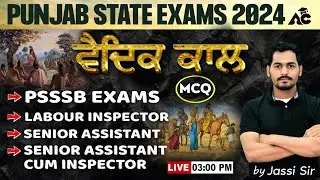 PSSSB Senior Assistant, Labour Inspector, Clerk 2024 | Vedic Age | By Jassi Sir