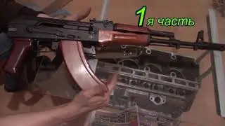 Калаш с автоогнем в личное пользование. АК-103 схп - закос под АКМ. 103й в деревянном обвесе.