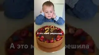 Дождался 😀 #декрет #happybirthday #екатеринбург #юмор #мама #семья #love #birthday