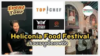 Heliconia Food Festival: Walking tour at CentralwOrld Bangkok [4K]