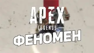 The Apex Legends phenomenon