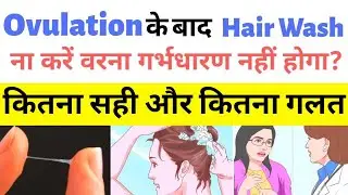 Implantation के समय Head Wash करें या नहीं? #headwashinplantation #pregnancy