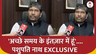 Pashupati Kumar Paras : अमित शाह से मुलाक़ात के बाद छलका पशुपति पारस का दर्द | Breaking News