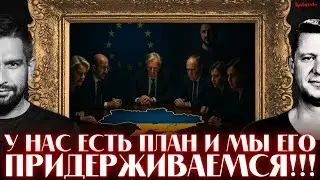 ЧАПЛЫГА / АПАСОВ: НИКТО НЕ ВИДЕЛ ПЛАН МИРА! БЕЗ СВЕТА И БЕЗ ДЕНЕГ? ЗАДАЧА ВЗБЕСИТЬ ПУТИНА