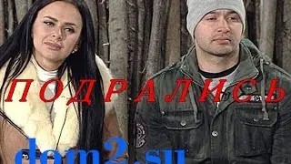 Дом-2 последние новости на 26 марта Раньше Эфиров