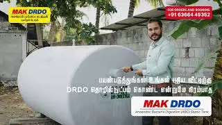 கவனியுங்கள் மக்களே ! இனி செப்டிக் டேங்க் சுத்தம் செய்வதிலிருந்து நிரந்தரவிடுதலை | MAK Bio SepticTank