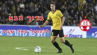 דוד קלטינס - ברוך הבא להפועל באר שבע