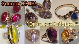 🌟ЗОЛОТО СССР/Советские кольца/Интересная огранка 