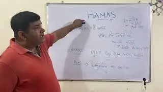 Hamas kya hai? Who are Hamas? Hamas History...Gaza Patti kya hai...Hamas vs Israel Conflict..