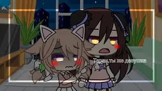 [😒]-Терпи,ты же девушка [😤] meme Gacha Life гача лайф Gacha Club гача клуб