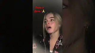 Наши родители за нами следят с небес!