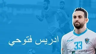 DRISS FETTOUHI | ادريس فتوحي