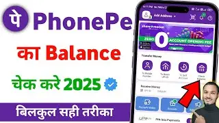 Phonepe balance check nahi ho raha hai problem fix || phonepe unable to load account balance