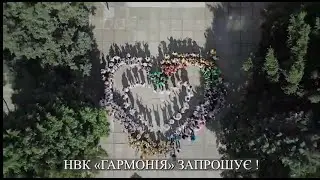 НВК 