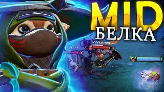 Liquid.Qojqva МИД БЕЛКА 115 КИЛОВ за 50 минут ЧЕРЕЗ Физ БИЛД - Hoodwink Mid Dota 2