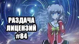 Раздача лицензий minecraft #84
