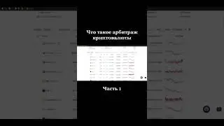🔥 КРУТИМ БИНАНС P2P СВЯЗКА BINANCE АРБИТРАЖ КРИПТОВАЛЮТ